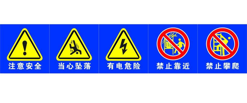 建筑施工現(xiàn)場(chǎng)標(biāo)識(shí)、標(biāo)牌